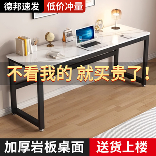 岩板书桌电脑桌卧室靠墙窄型书房写字桌轻奢现代长条桌子卧室家用