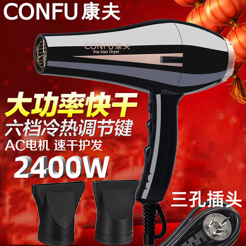 康夫吹风机发廊大功率冷热风长3M