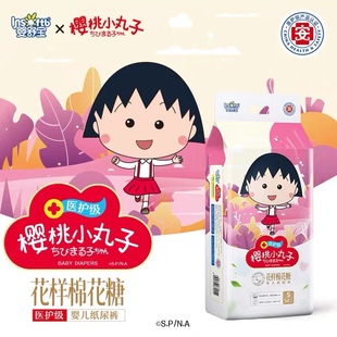 婴舒宝医护级特护级花样棉花糖纸尿裤 樱桃小丸子超薄干爽防侧漏