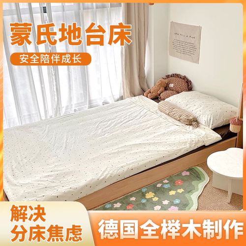 蒙氏地台床全实木儿童男孩女孩榻榻米榉木实木地板床宝宝榻榻米