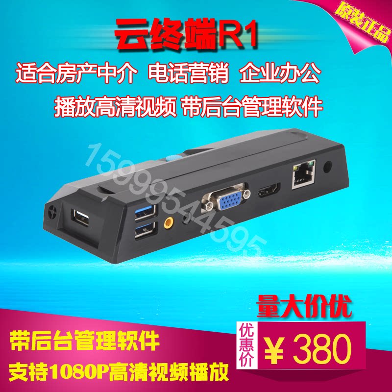 云终端电脑拖机卡云桌面华科云