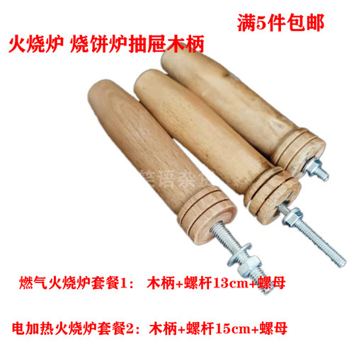 木耙烧饼炉子肉夹馍烤箱抽屉