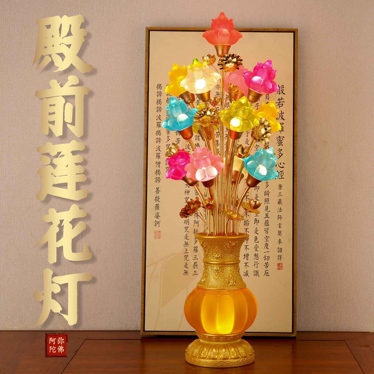 新款寺庙殿前七彩琉璃莲花灯插电图片