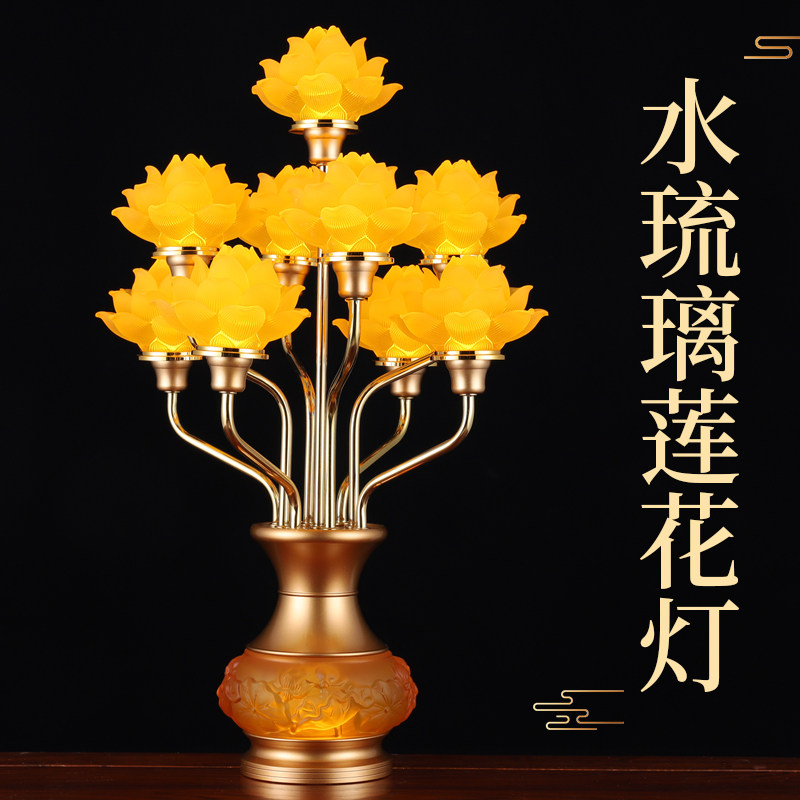宝轩新款led琉璃莲花灯家用佛前图片