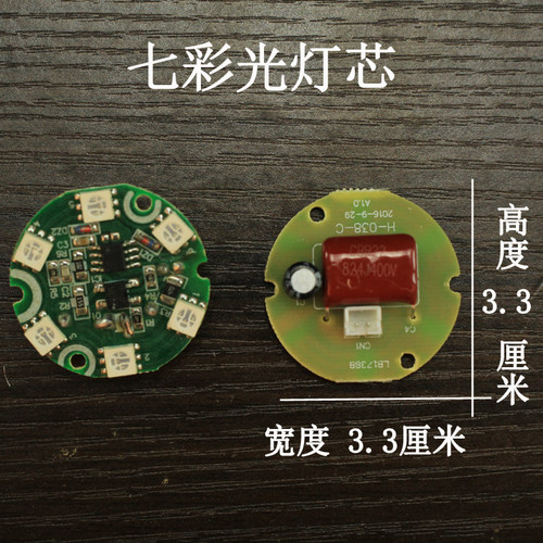 LED灯泡莲花灯水晶球灯芯七彩