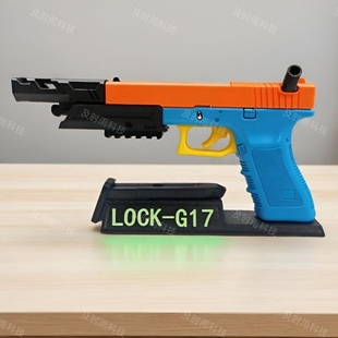 乖巧虎玩具新款G17制退器IPSC套件金伯TTIG34电手通用制退器