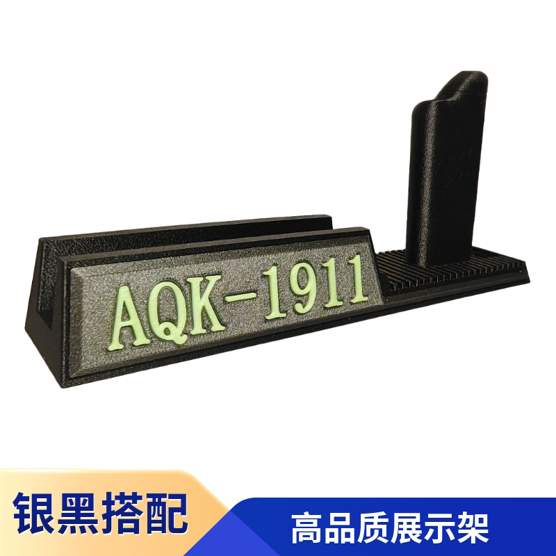 AQK1911玩具模型支架伯莱塔M92金伯TTIG34路西法蝰蛇2011展示架图片