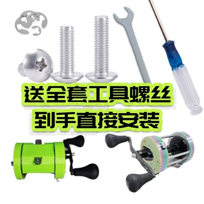 凡纳轻逐渔轮保护套刺渊保护罩可视锚鱼轮配件改色改装防溅水板