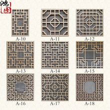 东阳木雕新中式木格栅镂空实木花格隔断玄关仿古门窗吊顶灯罩定做