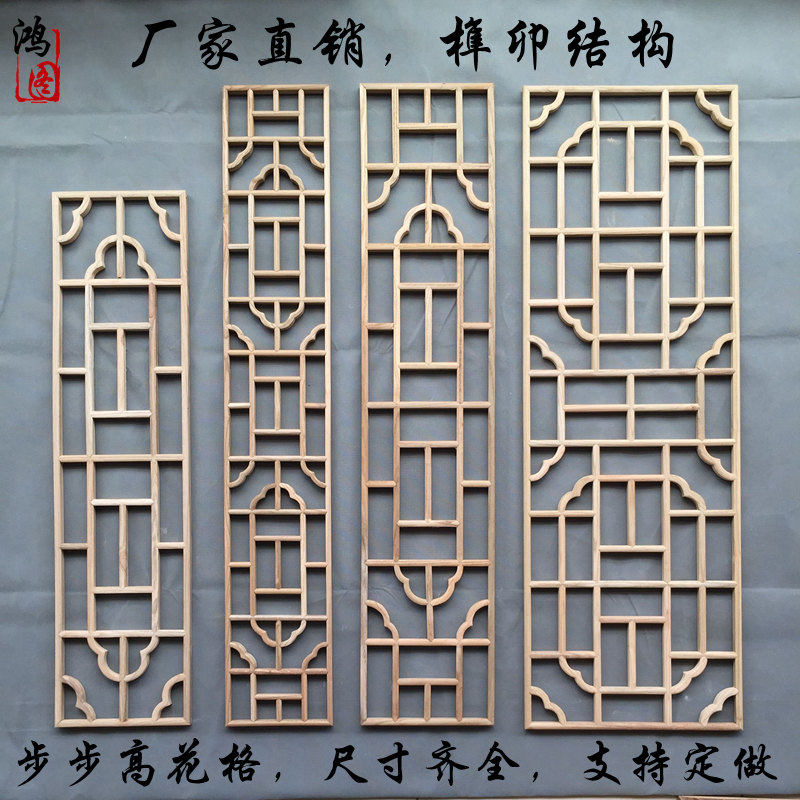 东阳木雕中式仿古装修实木花格木格栅客厅背景墙玄关吊顶灯罩定做