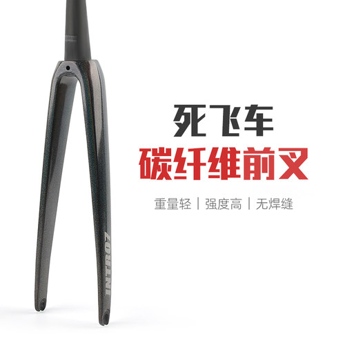 IMTR07碳纤维前叉超轻