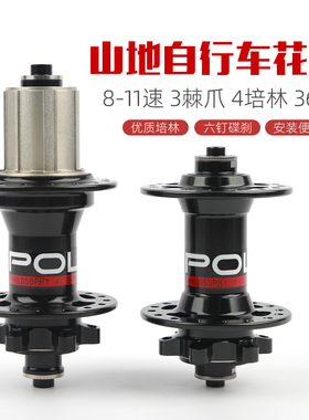 山地车32H六钉碟刹快拆式m9/m10轴心100/135开档 4培林花鼓 POLSO
