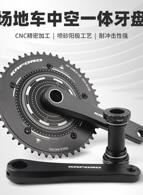 Kaforo超轻CNC中空一体封闭牙盘
