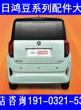 鸿日veli室内镜中控锁电动四轮车配件后视镜反光镜倒车镜内扣手