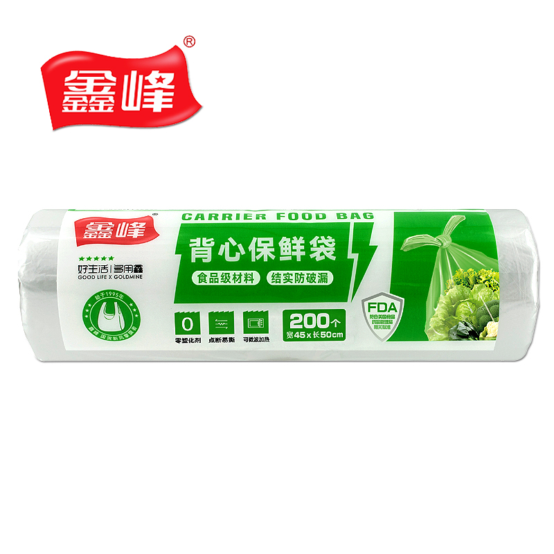 鑫峰点断食品级PE保鲜袋背心型加大号45*50cm微波炉适用200个3283