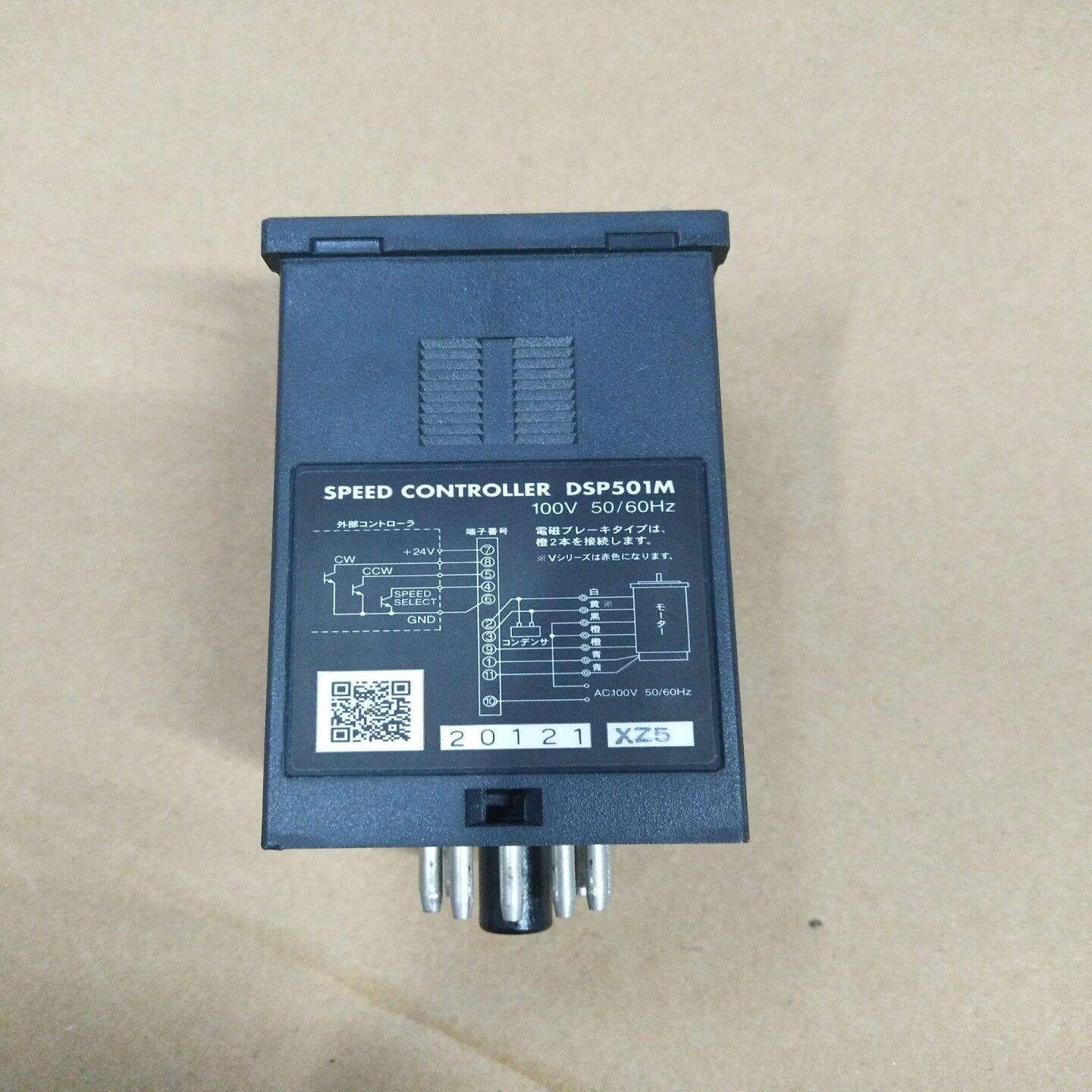 配件东方马达高速器DSP501M现货DSP501M原装拆机议价