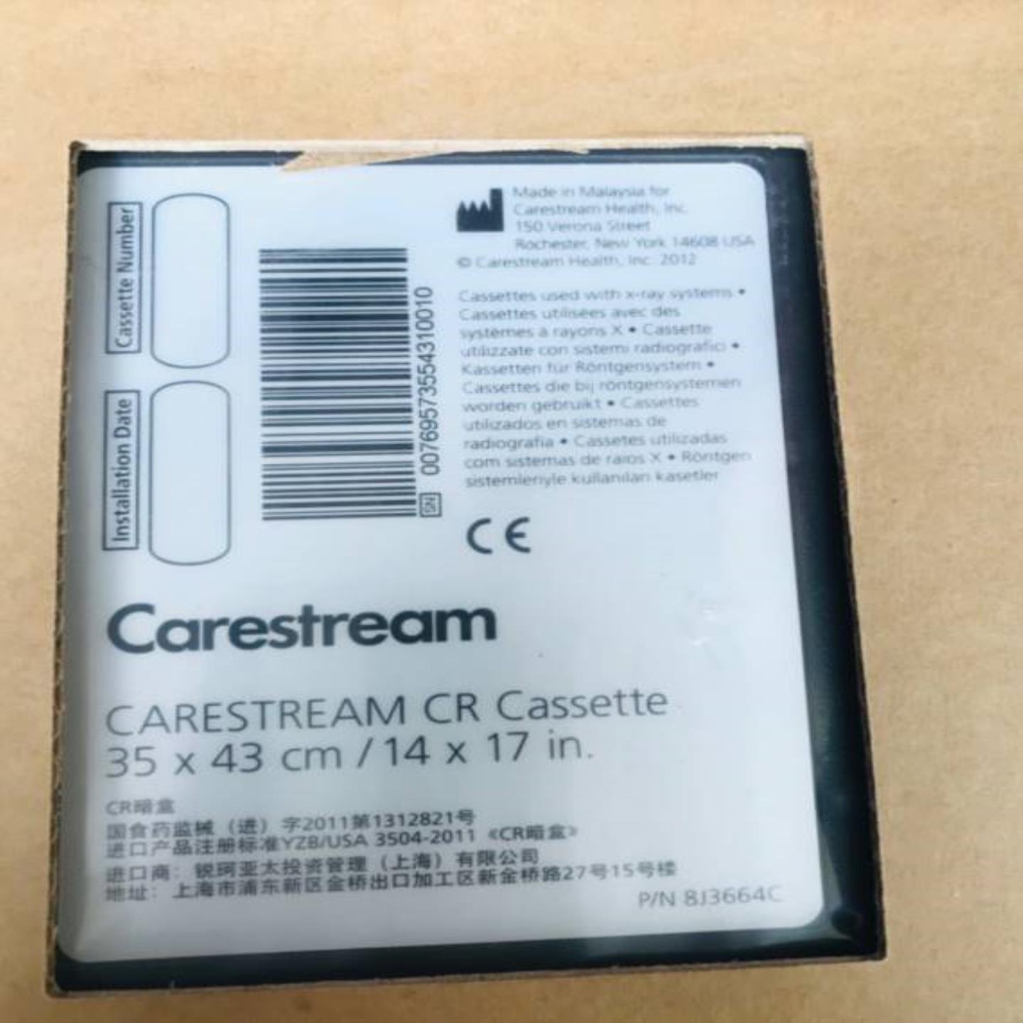 配件REF 1978600锐珂暗盒锐珂IP板POC CR 无板芯14x17 in  议价