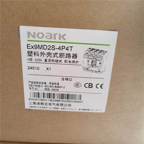 配件Noark上海雅克塑壳断路器Ex9md2s 4P 225A 工程余留议价议价