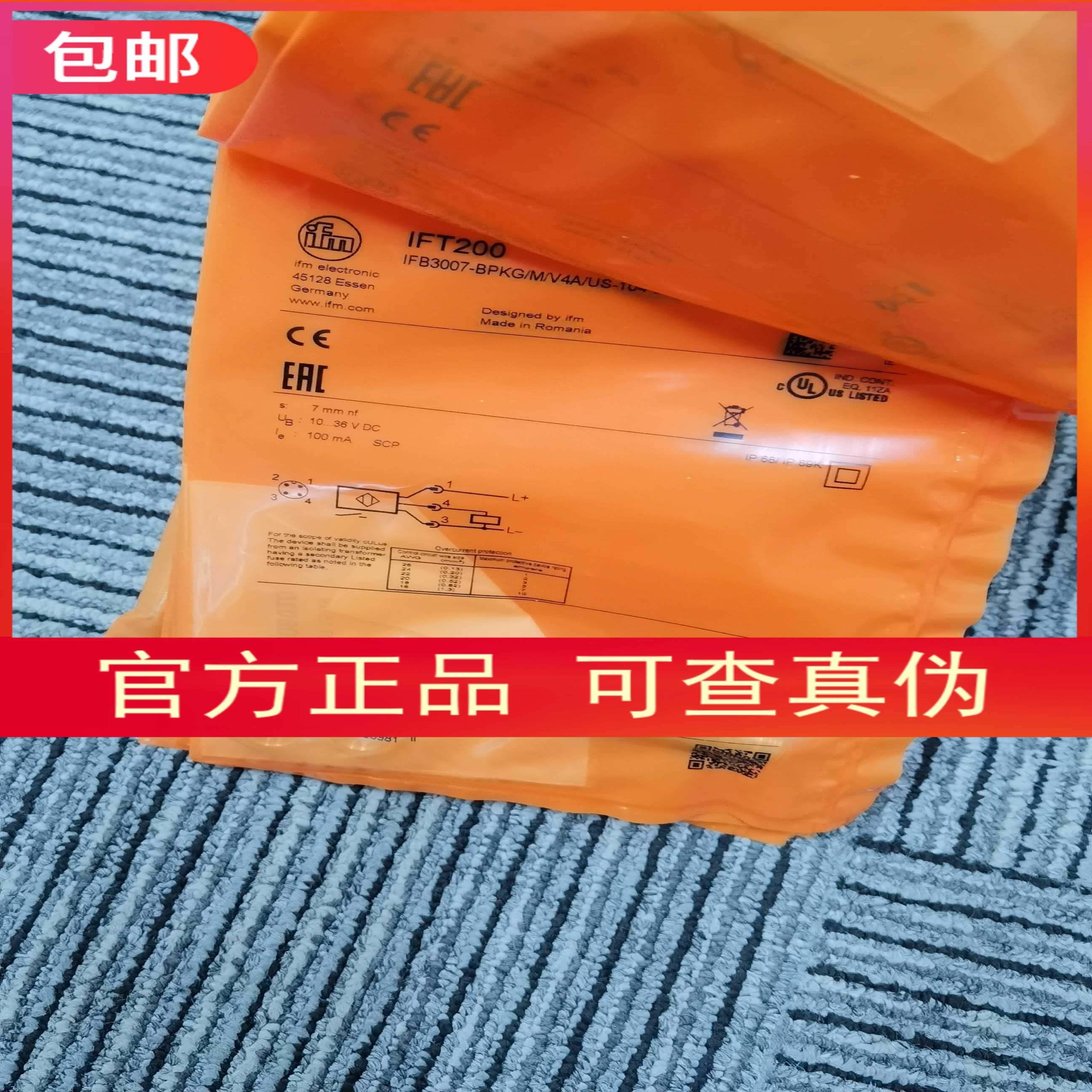 配件包邮原装现货IFM IFT200 IFS245 IFS200传感器实价议价议价