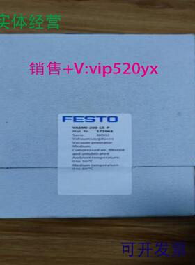 配件实物图FESTO费斯托真空发生器VADMI-95-N 162529 VADMI-7议价