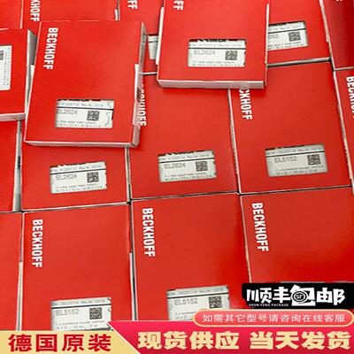 配件BECKHOFF倍福EL9400 EL9410 EL9210 EL9188 EL9189 EL919议价