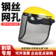 头戴式 割草机防护面罩钢丝网面具防爆防冲击溅面屏园林打草帽热销