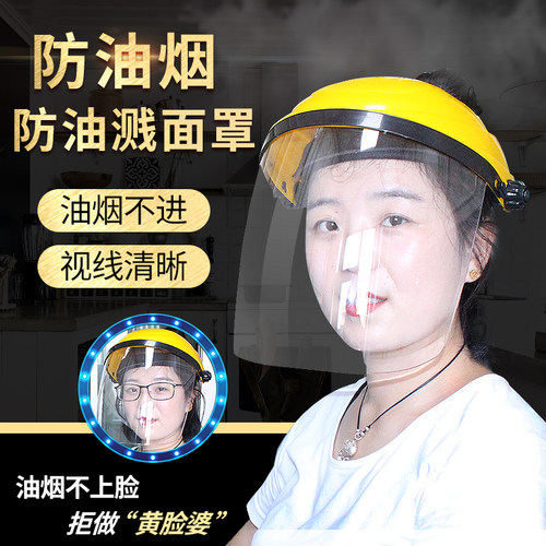 戴帽厨房女士做饭神器防油面罩
