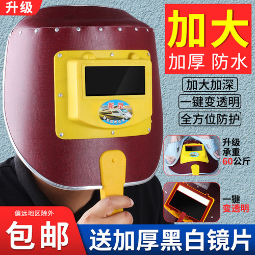 汉防半自动古典面罩防强光防烤脸