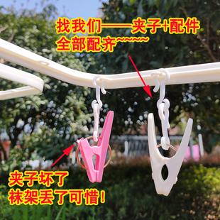 S钩圆盘塑料晾衣夹晾晒夹家用衣服夹子替换防风晾衣架袜架内衣夹