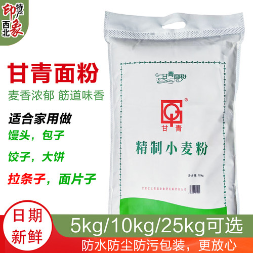 甘肃武威甘青小麦面粉口感味道好