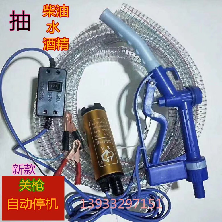 加油枪柴油泵电动抽油泵小型