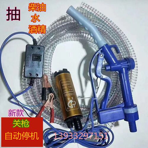 加油枪柴油泵电动抽油泵小型
