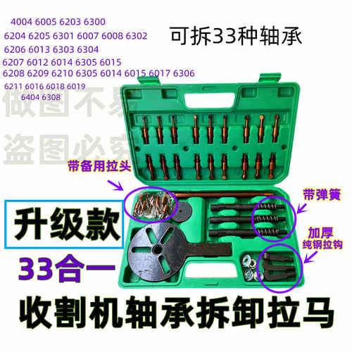 拉马轴承拉马拆卸红钢