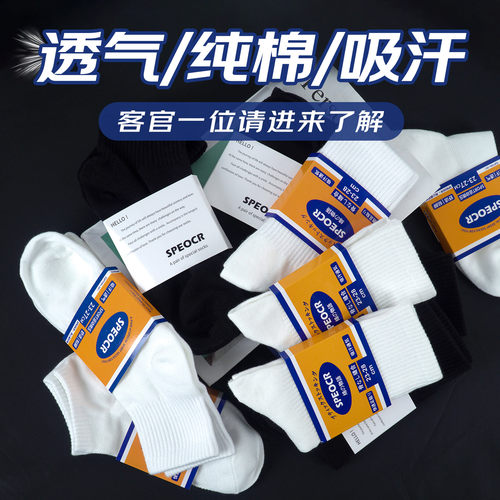 诸暨袜子男夏四季款短袜纯棉防臭中筒白色运动棉袜透气吸汗长筒袜