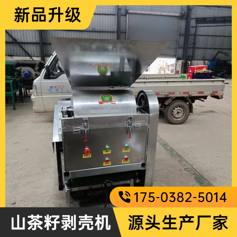 小型油茶籽剥壳机 青皮茶籽破壳机 青茶籽脱壳分离机干湿两用