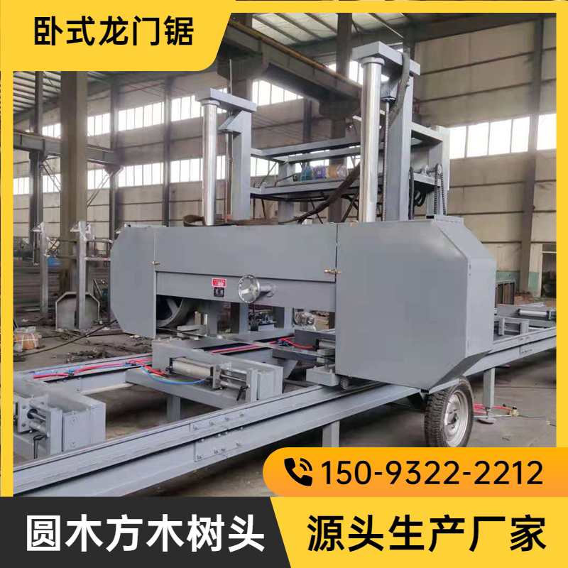 自动进尺重型龙门卧式带锯 全自动木工带锯机 原木材方木开料锯