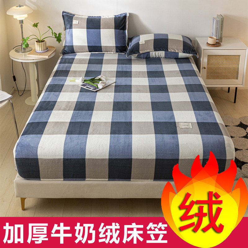 1.35床笠单件牛奶绒1.2x2加绒毛绒床罩一米三五1米35一1米2二八两