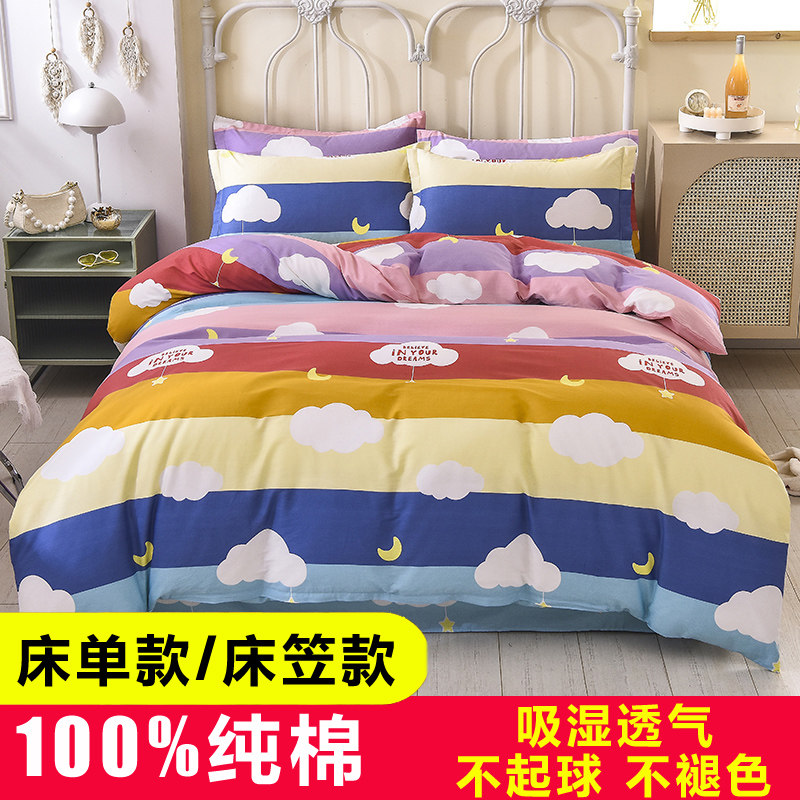 1米35床上四件套全棉135*200款式图片
