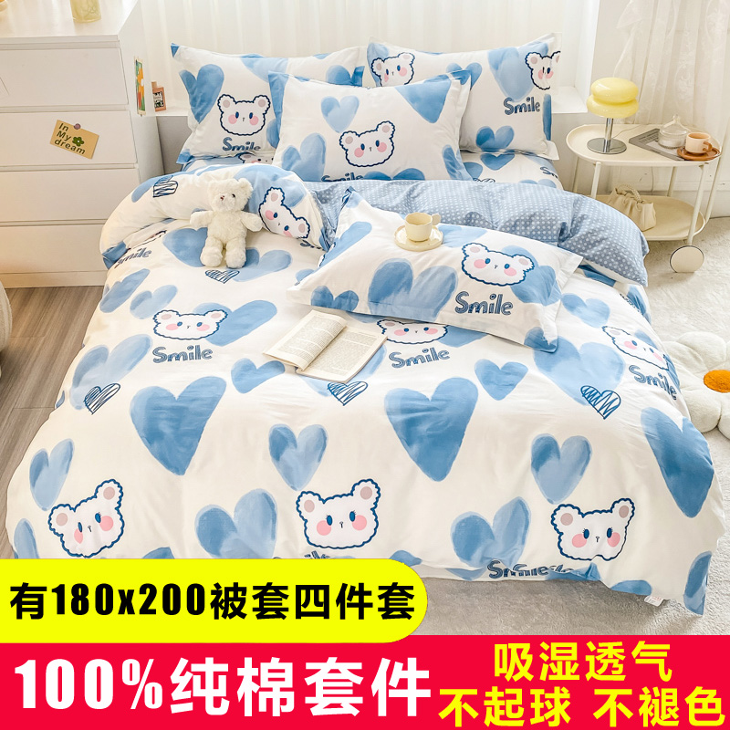 床单床笠款四件套纯棉全棉一米八