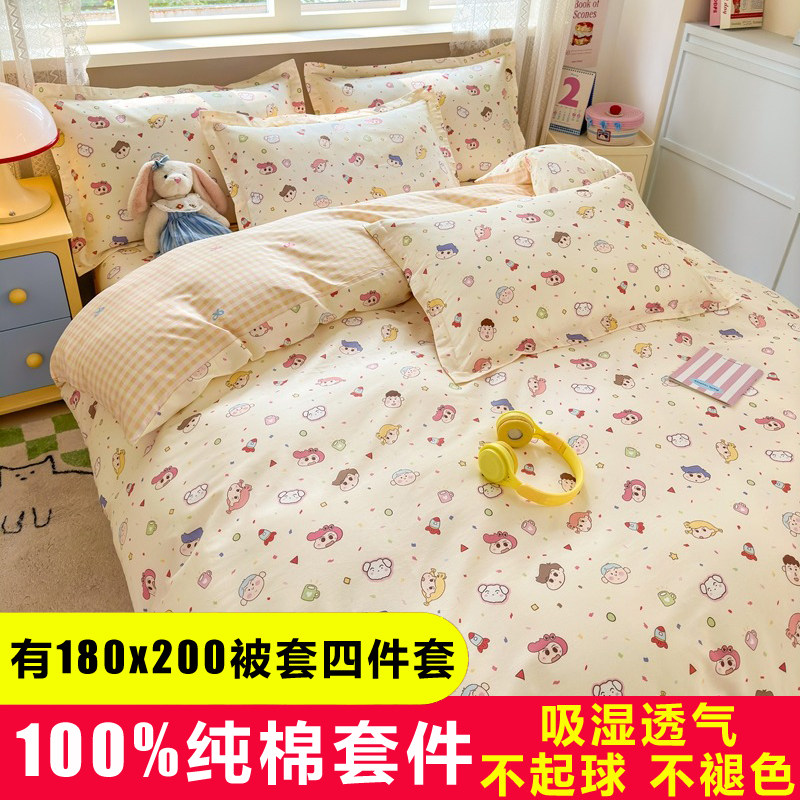 床单床笠四件套纯棉全棉儿童卡通图片