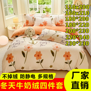 一米八乘两米的被套180cmx200cm四件套1米8x2米被罩1米6双面绒7x7