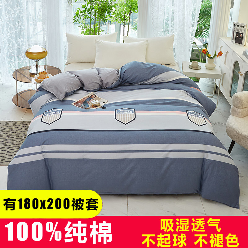 180x200被套单件纯棉全棉被罩1米8x2米x2米3一米八乘两米6x7男士5