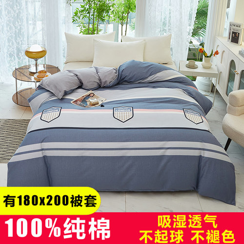 1.8x2米被套单件纯棉200x230被罩