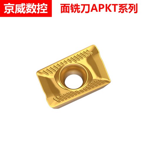 维高数控面铣刀APKT 1003PDTR/160408-HM 钢件不锈钢铸铁款