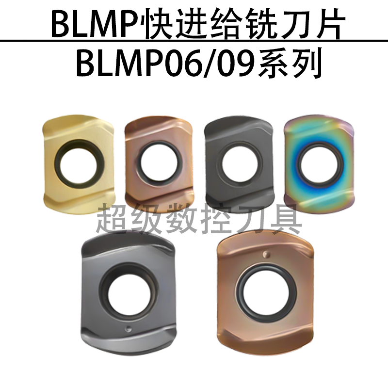 BLMP0603R快进给铣刀片0904R双面铣不锈钢钢件铸铁开粗刀粒特固克