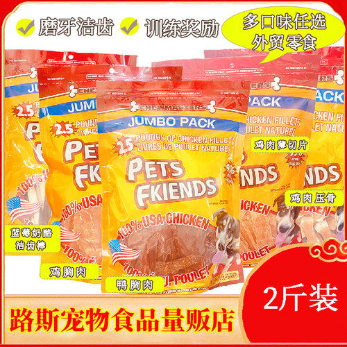 AIRRY宠物狗零食1kg鸡肉鸭肉干奶酪洁齿骨训练奖励犬逗趣狗零食品