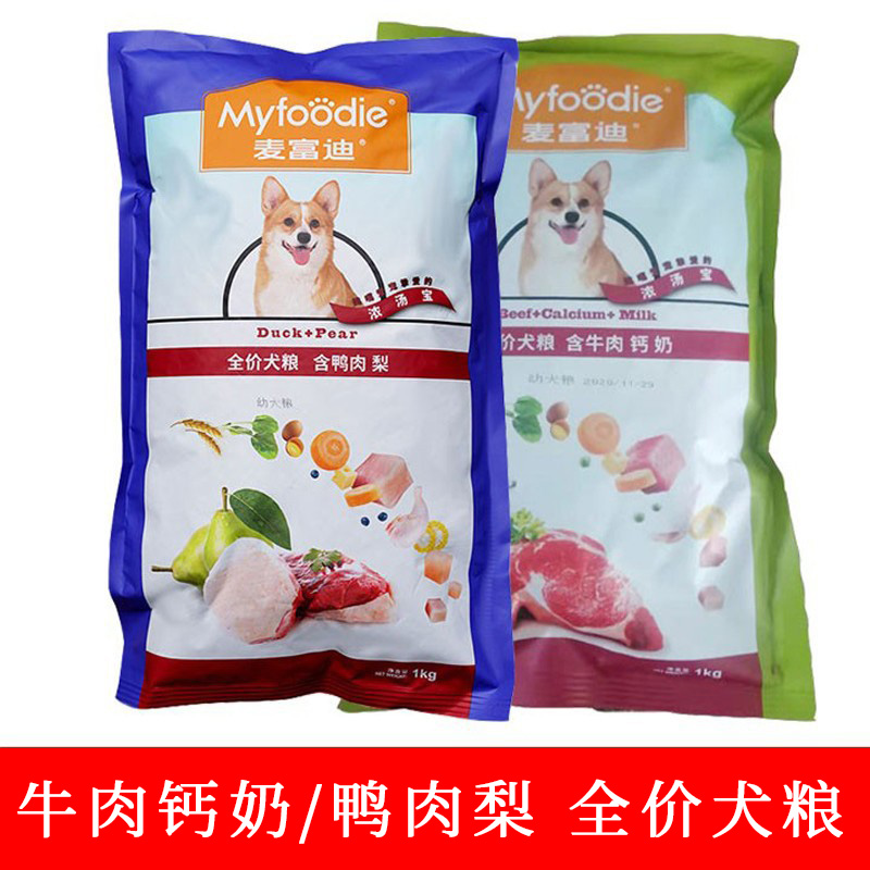牛肉钙奶泰迪金毛幼犬粮犬粮