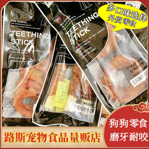 AIRRY宠物狗狗零食训练奖励鸡肉圈鸭肉牛皮耐咬成犬幼犬磨牙逗趣