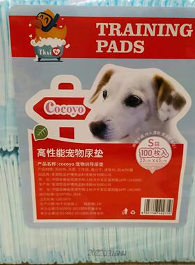 Cocoyo/可悠尿垫吸水垫