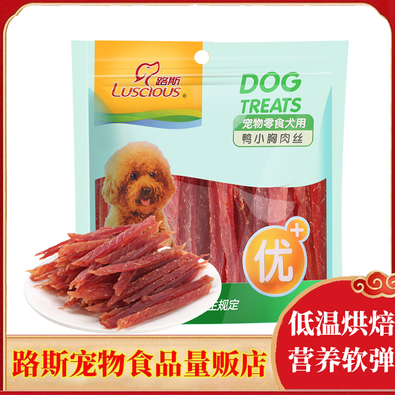 金毛幼犬400g鸭胸肉干